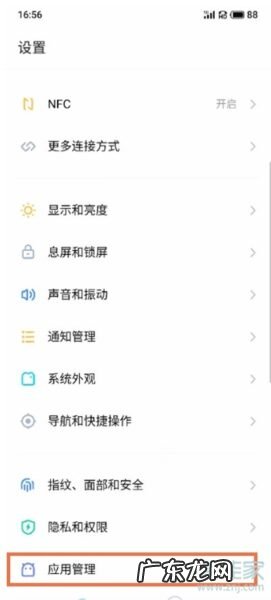 魅族18怎么设置应用锁,魅族18p的固定应用怎么用?