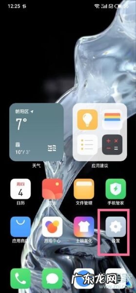 魅族18怎么设置返回键,魅族的返回键怎么调整?