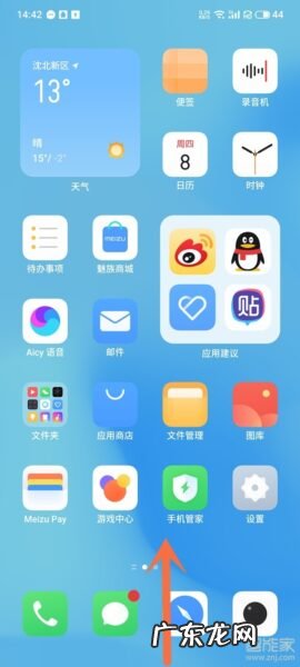 魅族18怎么分屏,魅族18没有分屏功能?