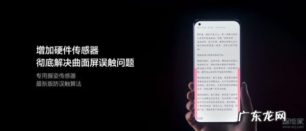 小米11ultra有硬件防误触吗,小米8误触太严重怎么办？