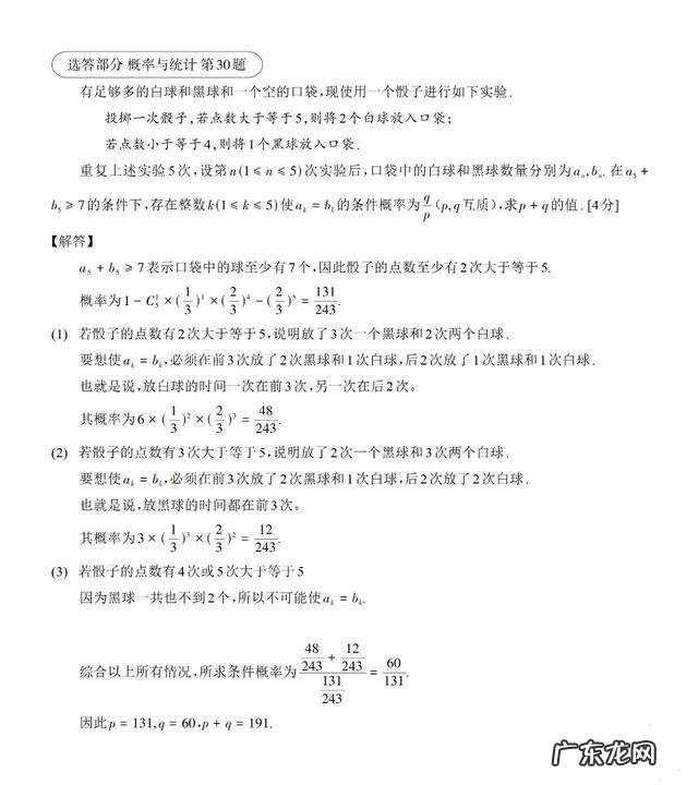 韩国高考数学卷难度比中国如何 韩国今天高考数学第一道题