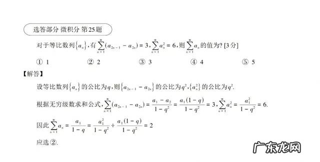 韩国高考数学卷难度比中国如何 韩国今天高考数学第一道题