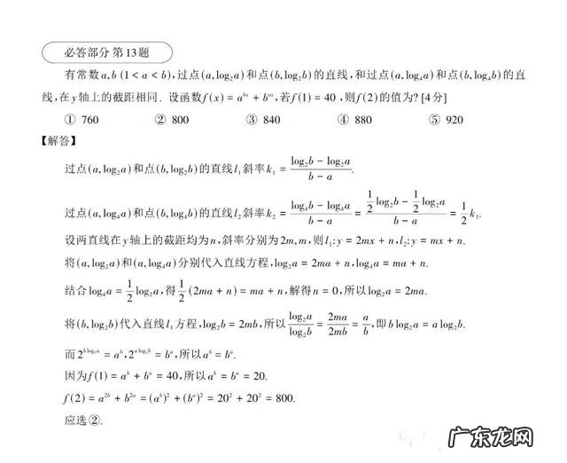 韩国高考数学卷难度比中国如何 韩国今天高考数学第一道题