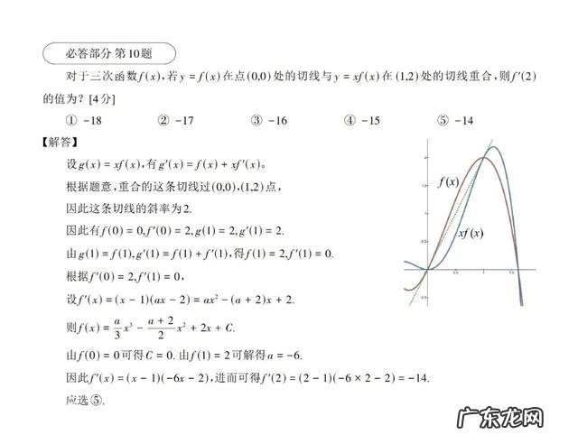 韩国高考数学卷难度比中国如何 韩国今天高考数学第一道题