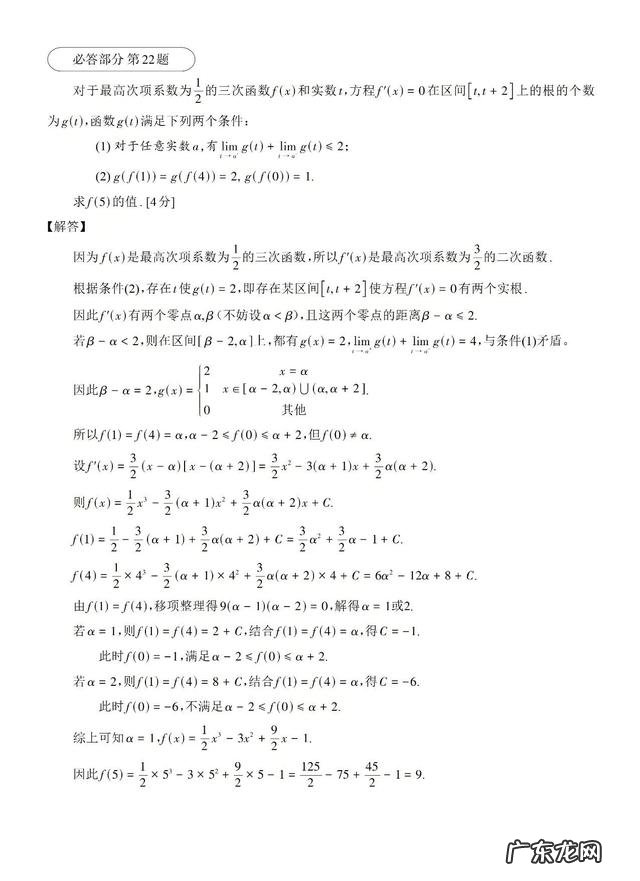 韩国高考数学卷难度比中国如何 韩国今天高考数学第一道题