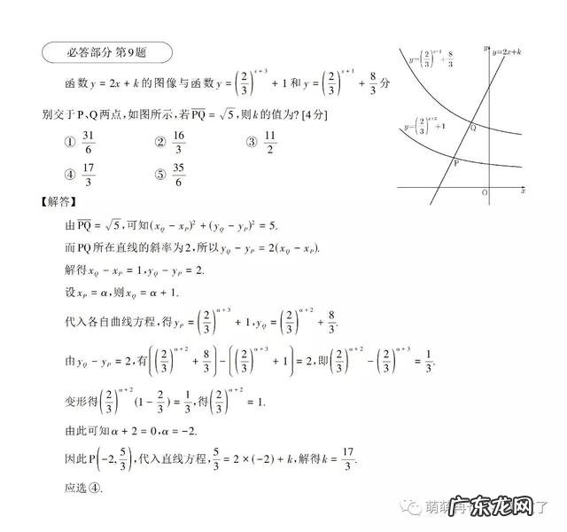 韩国高考数学卷难度比中国如何 韩国今天高考数学第一道题