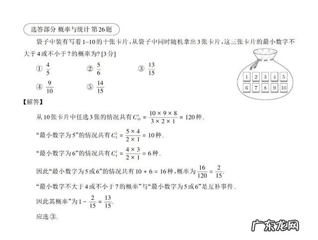 韩国高考数学卷难度比中国如何 韩国今天高考数学第一道题
