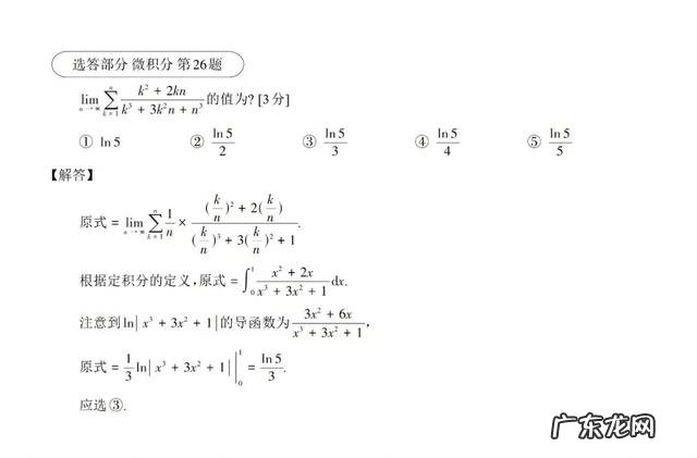 韩国高考数学卷难度比中国如何 韩国今天高考数学第一道题