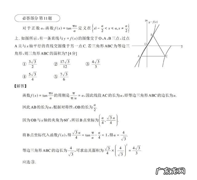 韩国高考数学卷难度比中国如何 韩国今天高考数学第一道题