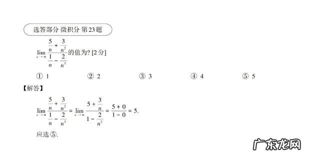 韩国高考数学卷难度比中国如何 韩国今天高考数学第一道题