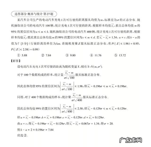 韩国高考数学卷难度比中国如何 韩国今天高考数学第一道题