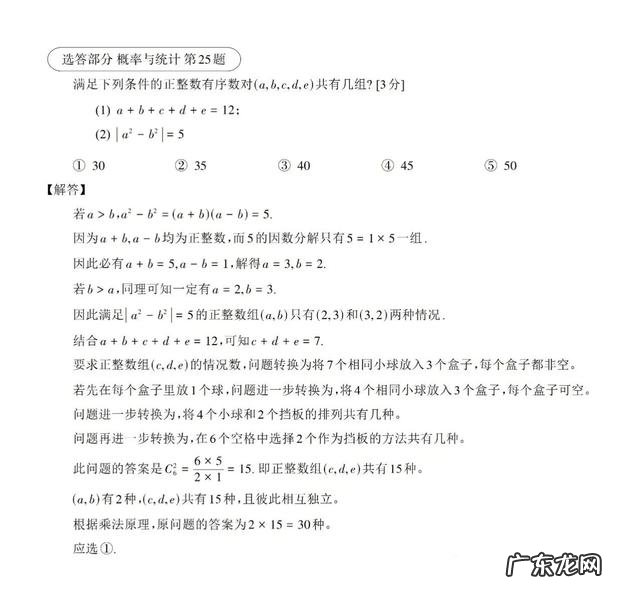 韩国高考数学卷难度比中国如何 韩国今天高考数学第一道题