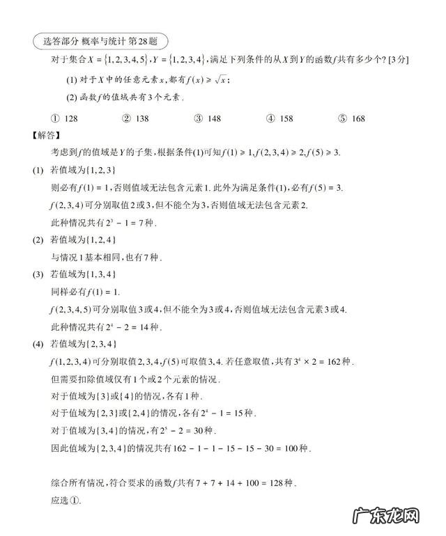 韩国高考数学卷难度比中国如何 韩国今天高考数学第一道题