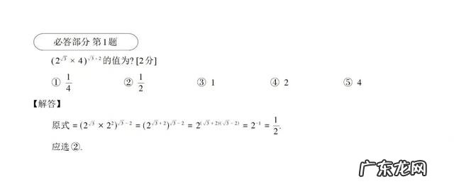 韩国高考数学卷难度比中国如何 韩国今天高考数学第一道题