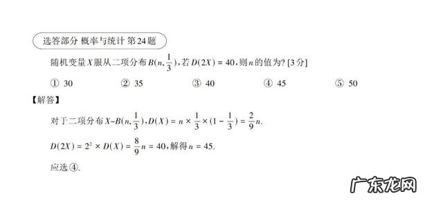 韩国高考数学卷难度比中国如何 韩国今天高考数学第一道题