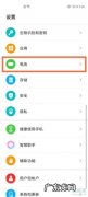 荣耀v40轻奢版怎么显示电量百分比,轻奢什么意思？