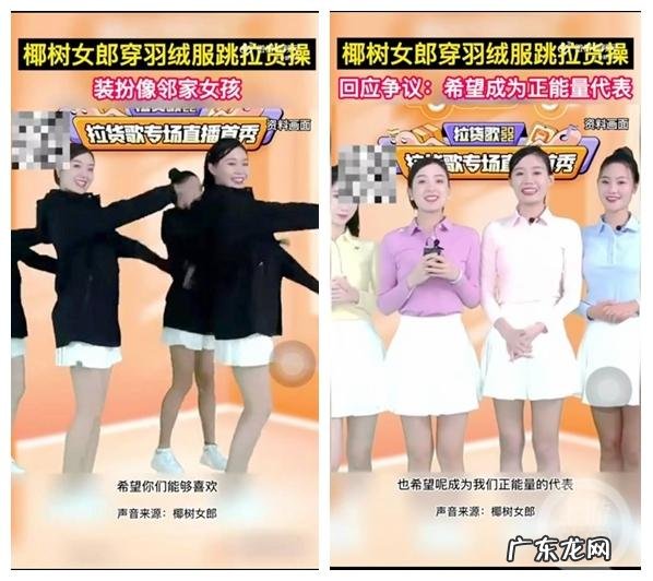 希望成为正能量的代表 “椰树四美”穿羽绒服直播跳操