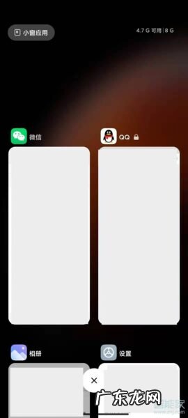 小米10s怎么锁定后台应用,小米10s应用锁没有用?