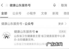 山东东营新冠疫苗怎么预约,东营接种疫苗地点查询？