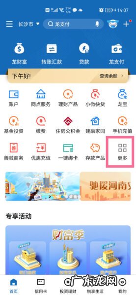 建行app定期转活期在哪里,建行定期转活期怎么转不了?