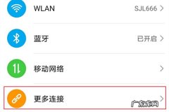 荣耀magic3怎么投屏,荣耀magic3无线投屏教程？