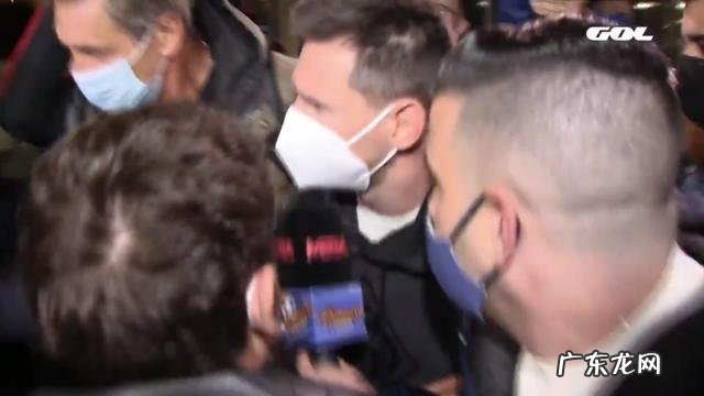回到巴塞罗那 梅西刚下飞机就被围了