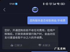抖音上团购套餐抽取佣金吗,抖音团购的抽佣？