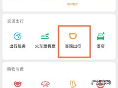 滴滴小程序怎么删除行程记录,为什么微信滴滴行程删不掉？