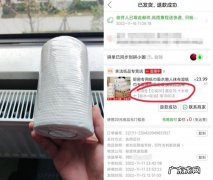 不是数字“十” 网购10卷纸收到1卷