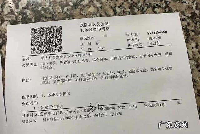 校长被免 3名教师殴打学生涉事教师已停课