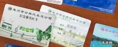 学生公交卡丢了怎么补办,宜昌市学生公交卡丢了怎么补办