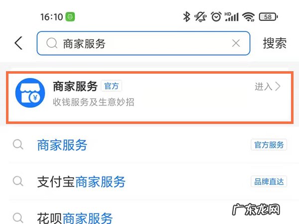 支付宝怎么开通商家服务,怎么把个人收款改成商家?