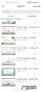 钉钉怎么放大老师的屏幕,钉钉在线课堂屏幕太小？