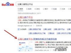 云票儿怎么开发票