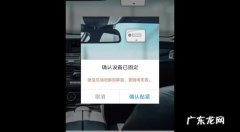 速通卡etc怎么激活安装,速通卡etc二次激活？