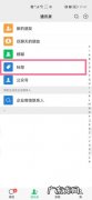 微信分组怎么删除标签,朋友圈怎么老显示上次分组？