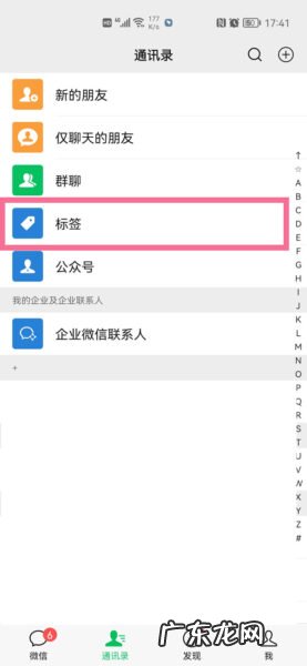 微信分组怎么删除标签,朋友圈怎么老显示上次分组？