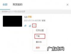 钉钉直播回放能导出吗,钉钉怎么强制下载回放？
