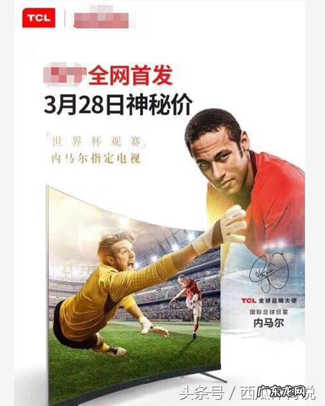 齐鲁壹点特派记者季禹18日出征 世界杯 热闹