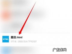 安卓手机怎么打开html文件,html网页制作app手机版？