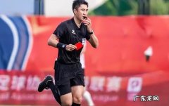 明日马宁等3人赴卡塔尔 时隔20年世界杯再现中国裁判