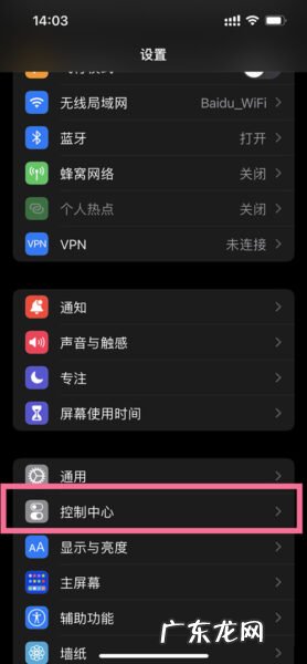 苹果录屏功能在哪里设置,苹果13怎么录屏功能在哪里?