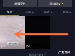 抖音作品怎么批量删除,抖音一次性全部删除有影响吗？
