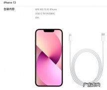 苹果13充电器需要单独买吗,iphone13能用旧充电头吗？