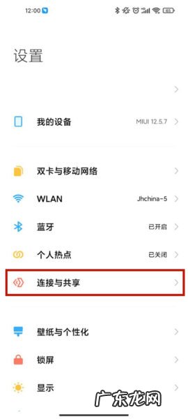 小米互传在哪里打开,两个小米手机怎样互传软件？