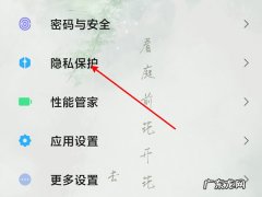 红米手机安装未知应用设置在哪里,红米怎么解除禁止安装权限？