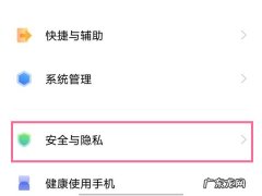 vivo手机怎么解除风险管控,vivo手机的风险管控中心在哪里？