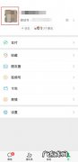 微信可以看历史头像吗,怎么找到前十张微信头像？