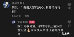 181012 我在CCTV5追星