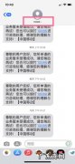 iphone12双卡短信怎么区分,苹果12怎么选卡发短信？